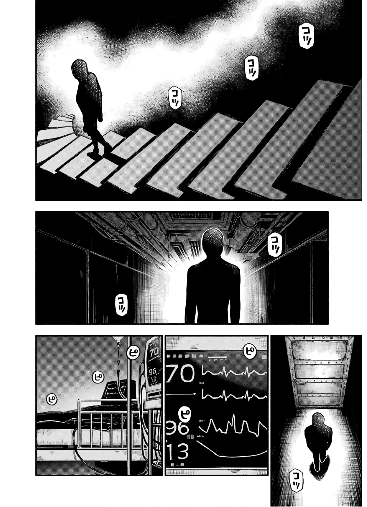 无能的奈奈 第41話 - 30
