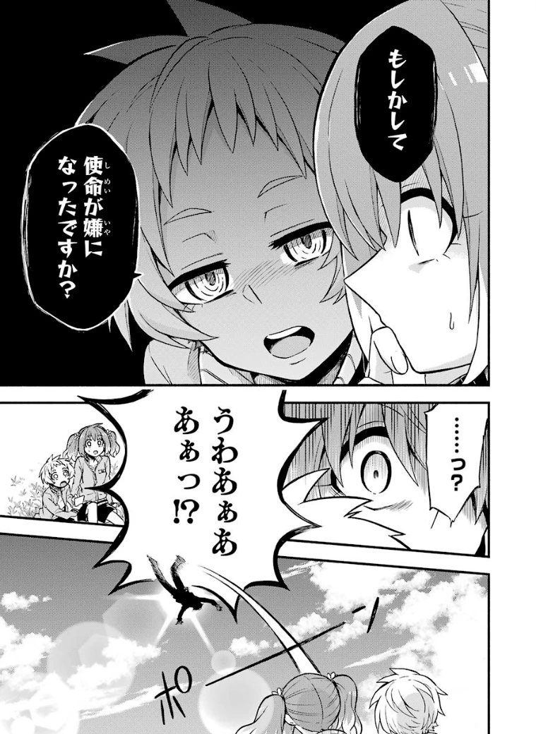 无能的奈奈 第34話 - 17