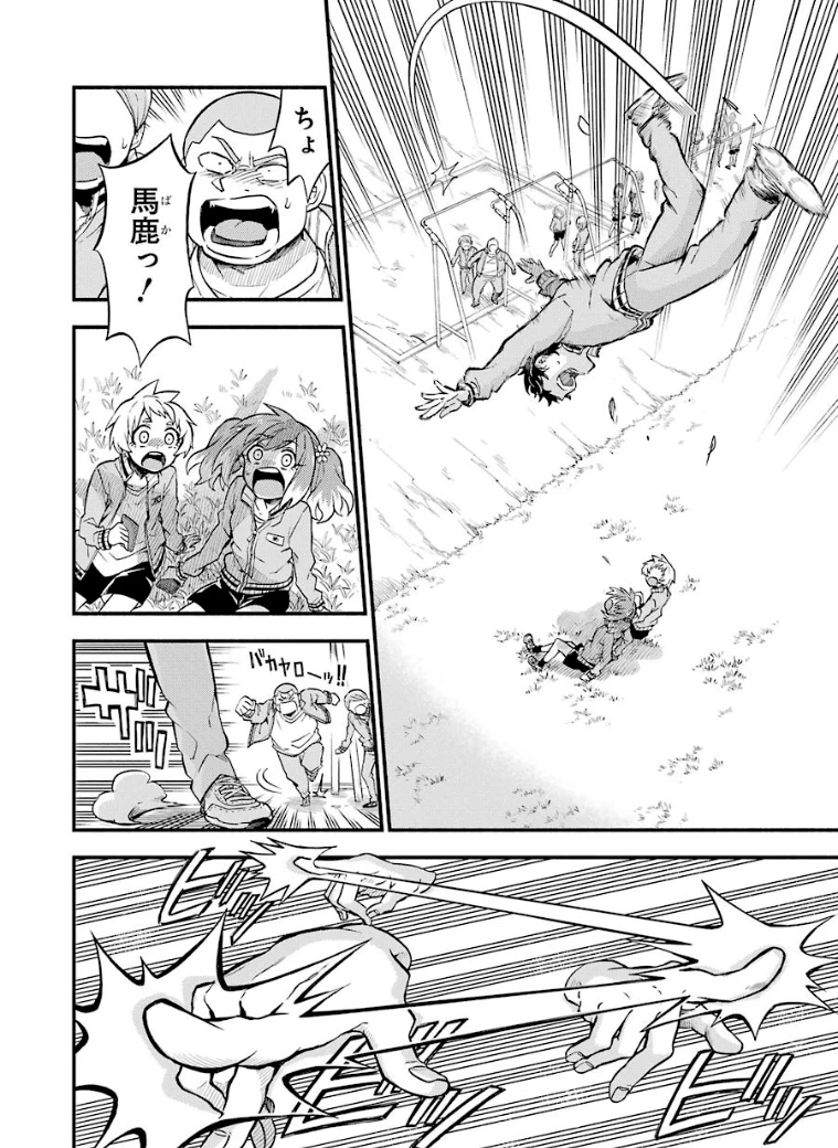 无能的奈奈 第34話 - 18