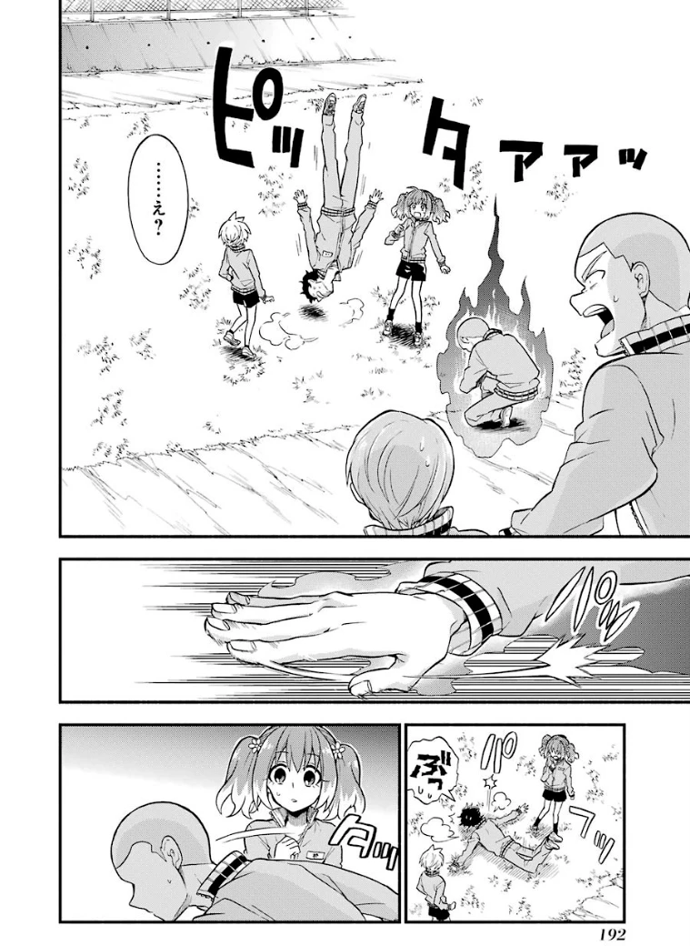 无能的奈奈 第34話 - 20