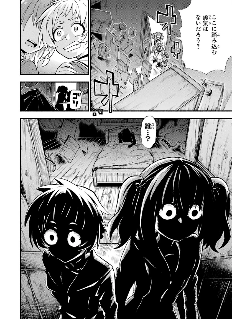 无能的奈奈 第34話 - 36