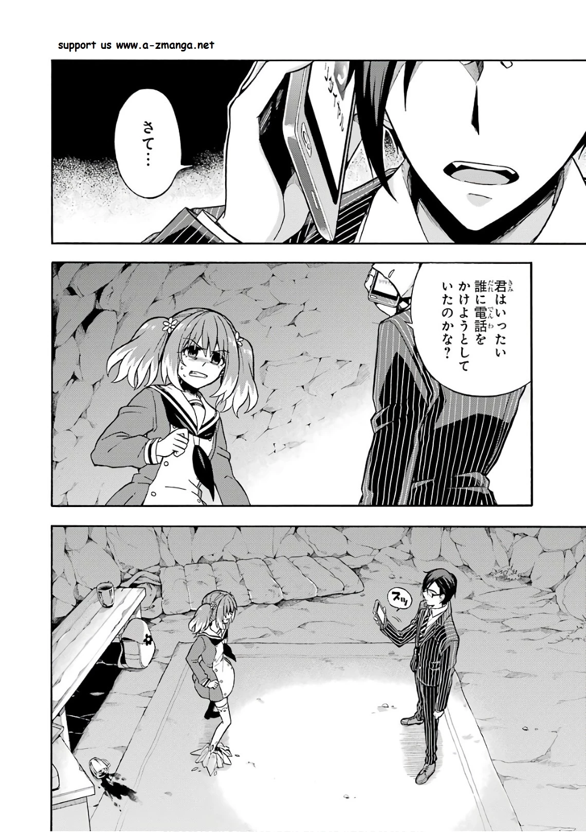 无能的奈奈 第20話 - 2