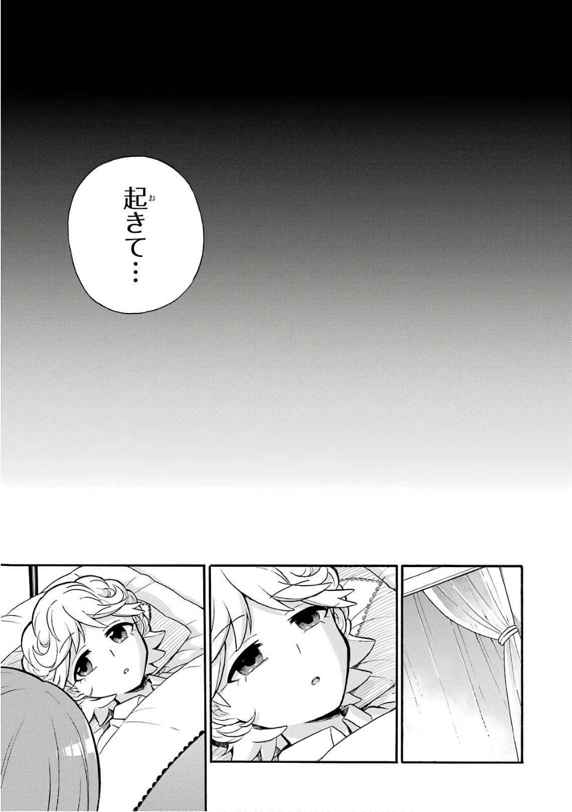 无能的奈奈 第24話 - 27