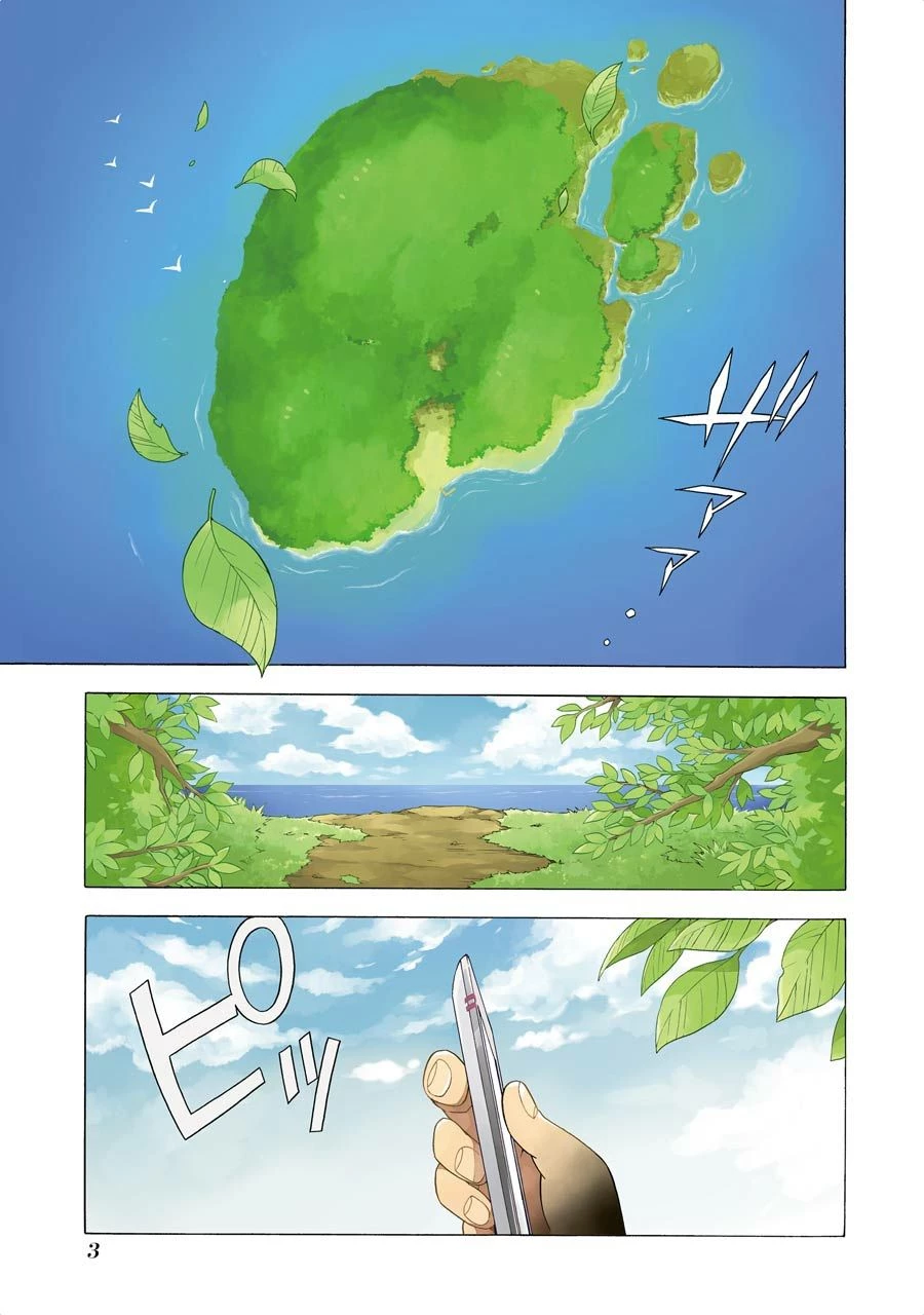 无能的奈奈 第1話 - 1