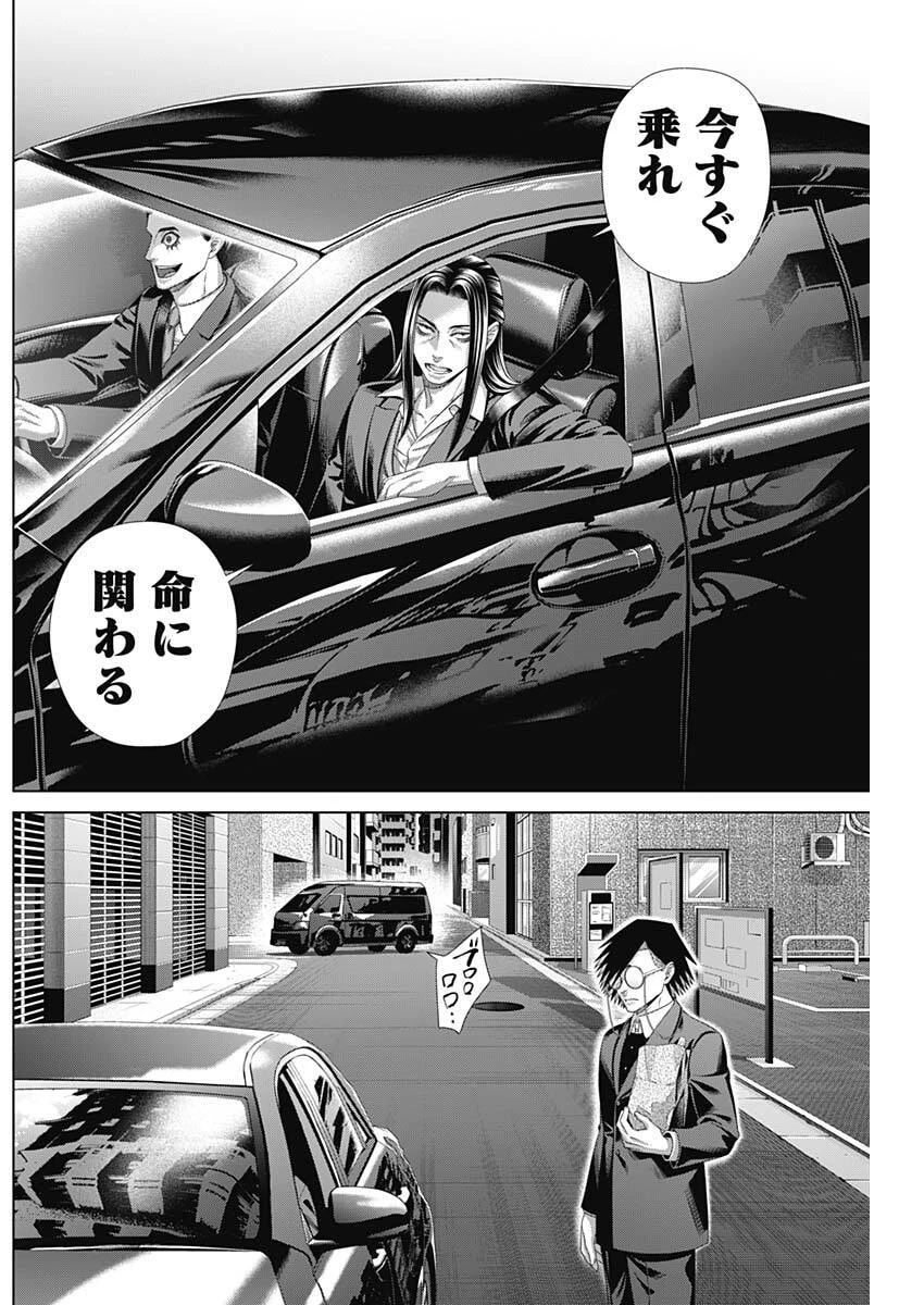 ジャンケットバンク 第211話 - 2