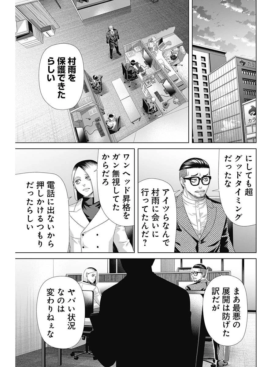 ジャンケットバンク 第211話 - 3