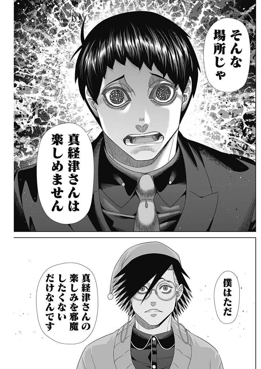 ジャンケットバンク 第212話 - 7