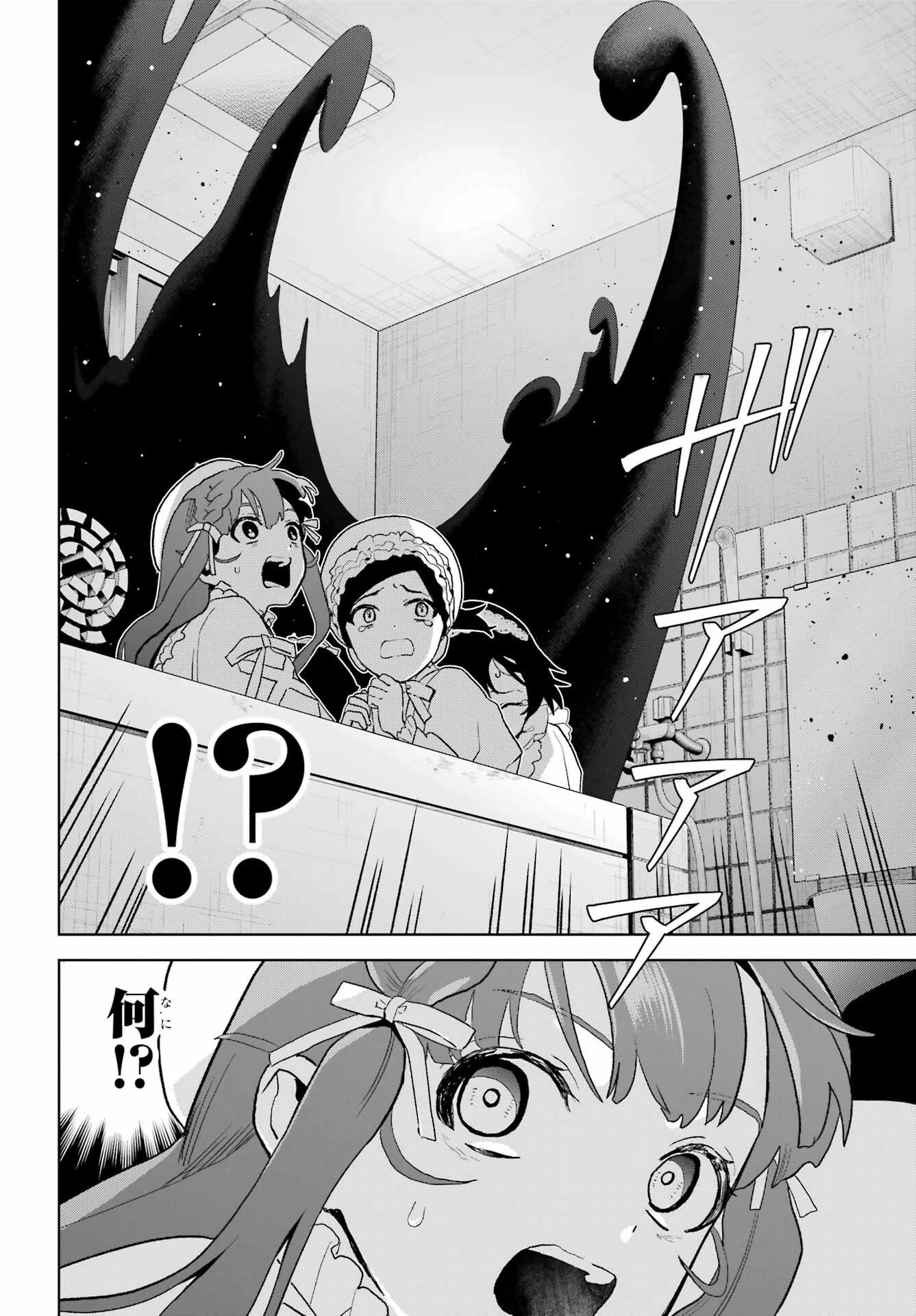 僕の呪いの吸血姫 第47話 - 4