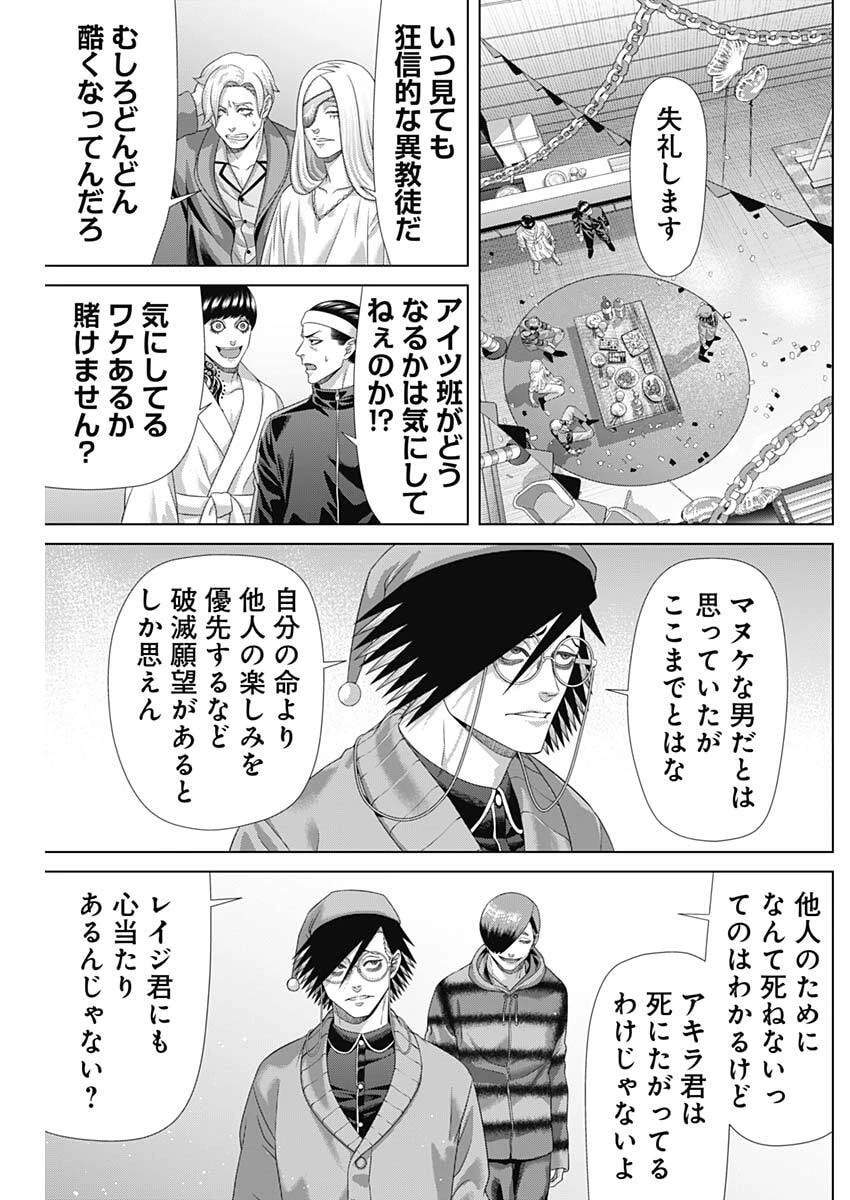 ジャンケットバンク 第212話 - 9
