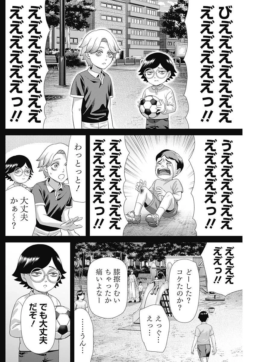 ジャンケットバンク 第212話 - 12