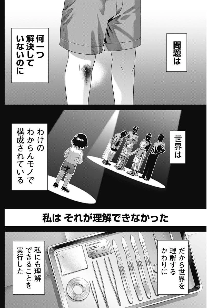 ジャンケットバンク 第212話 - 14