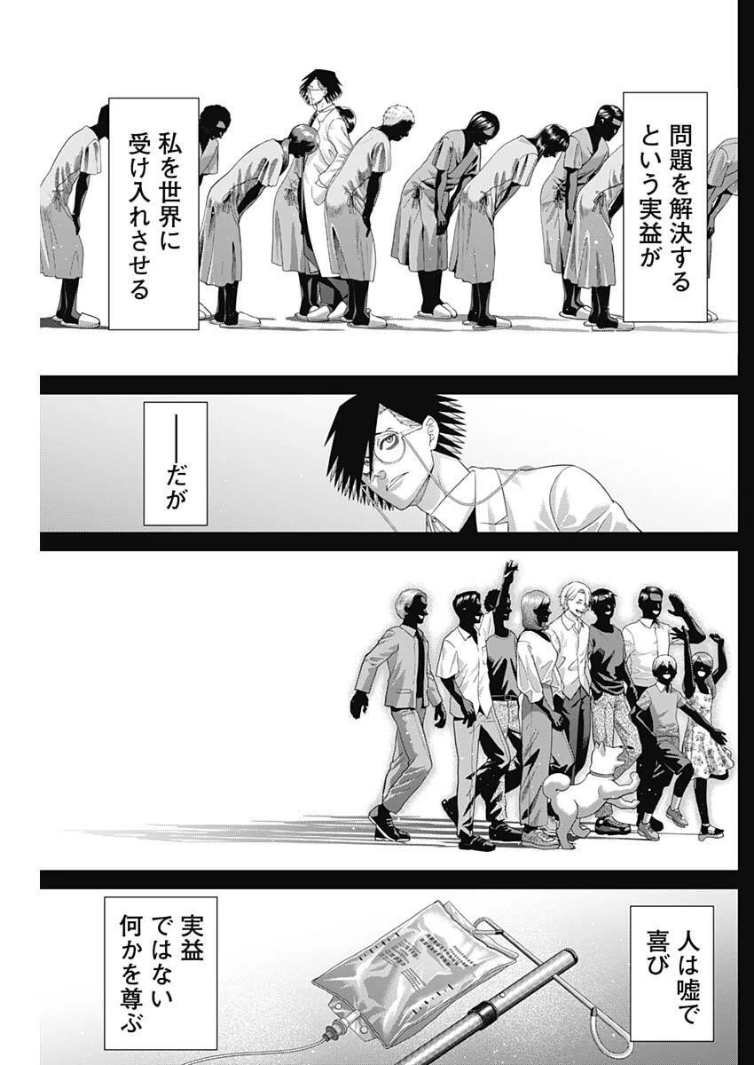 ジャンケットバンク 第212話 - 15