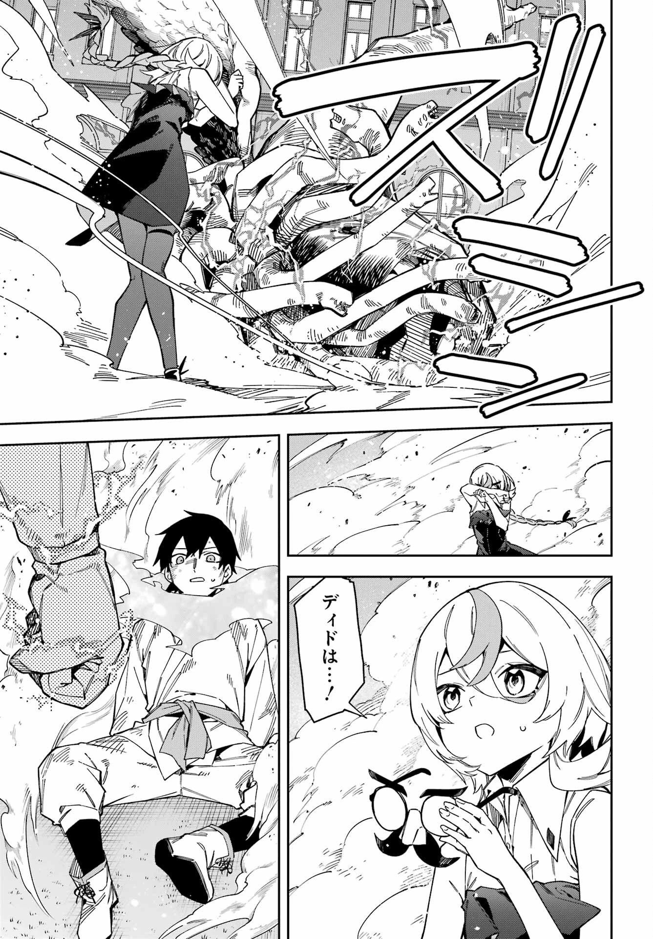 魔女の終活帳 第6話 - 13