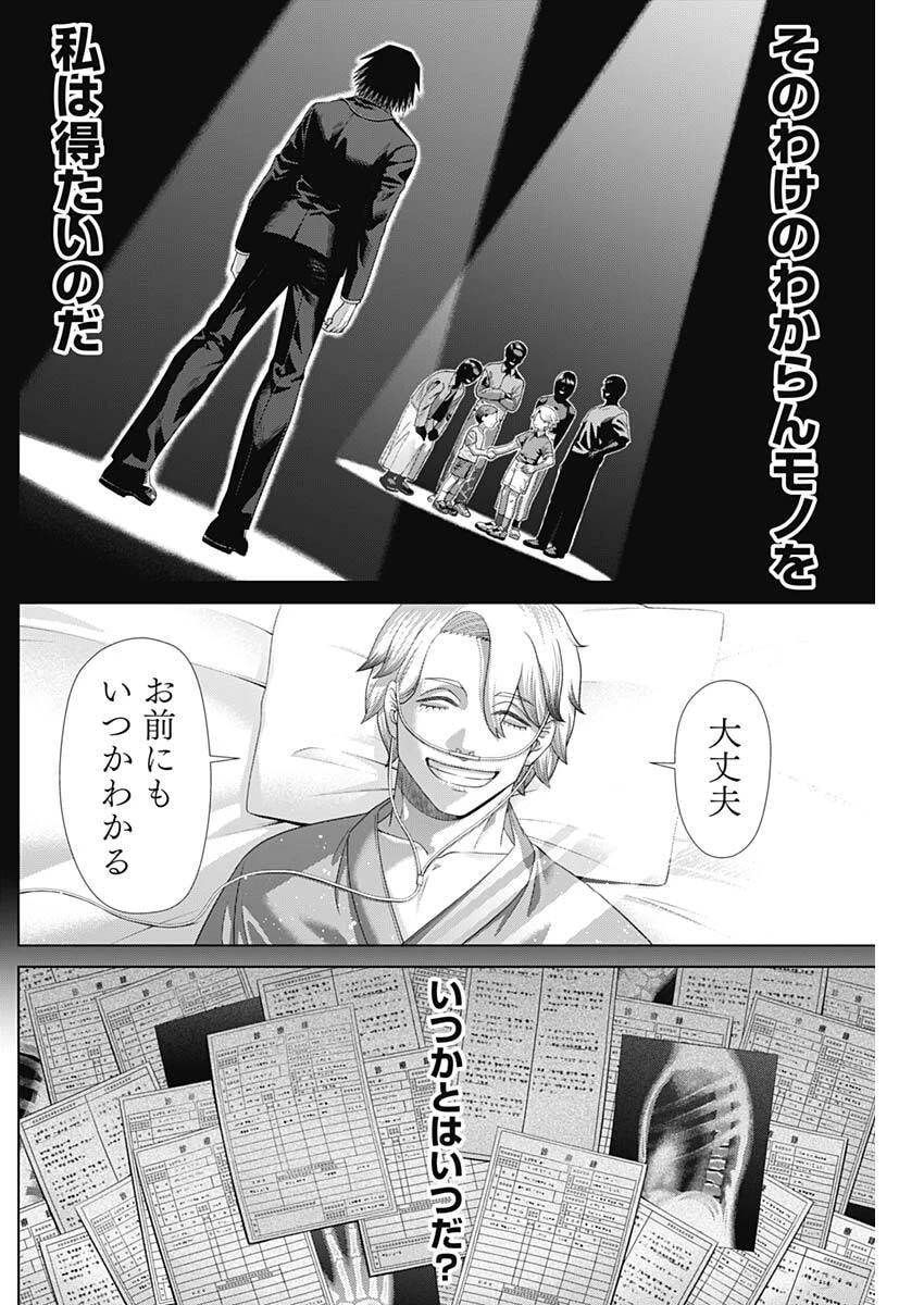 ジャンケットバンク 第212話 - 16