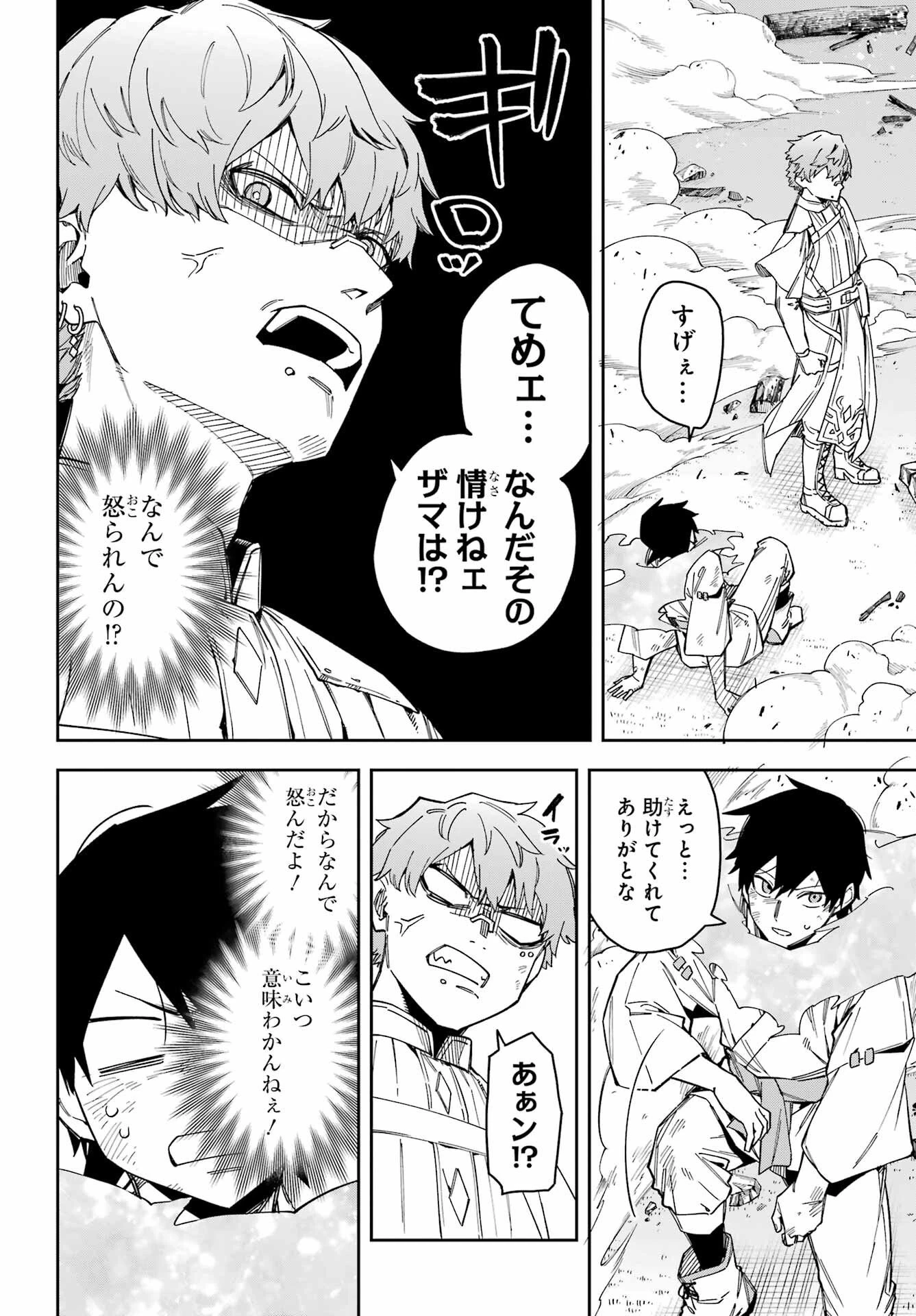 魔女の終活帳 第6話 - 14