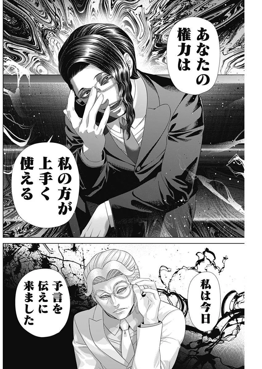 ジャンケットバンク 第211話 - 14