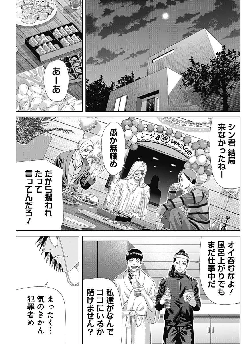 ジャンケットバンク 第211話 - 15
