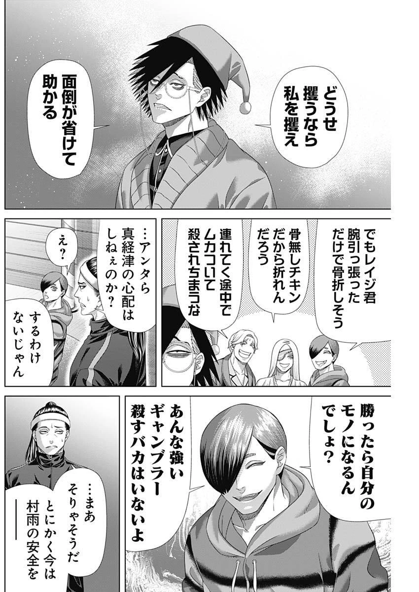 ジャンケットバンク 第211話 - 16