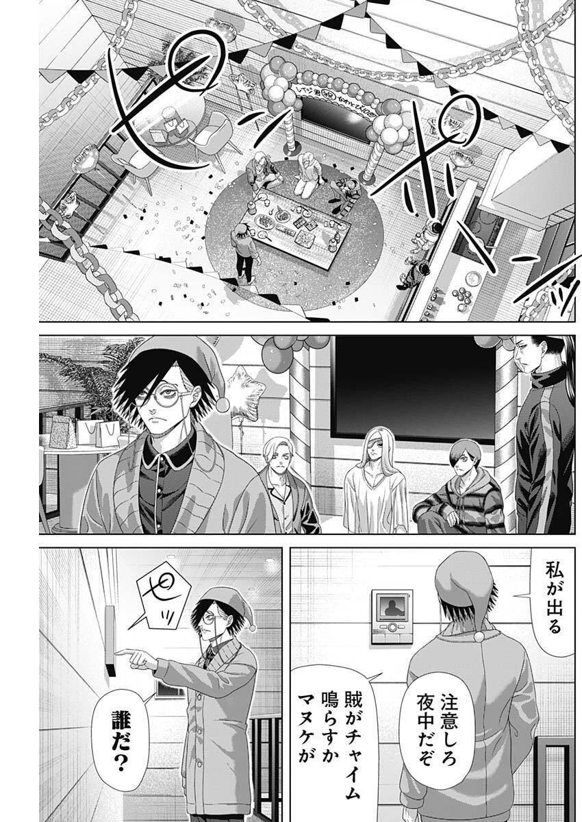 ジャンケットバンク 第211話 - 17
