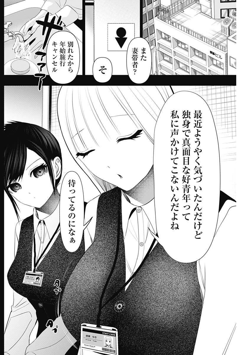 バツハレ 第194話 - 3