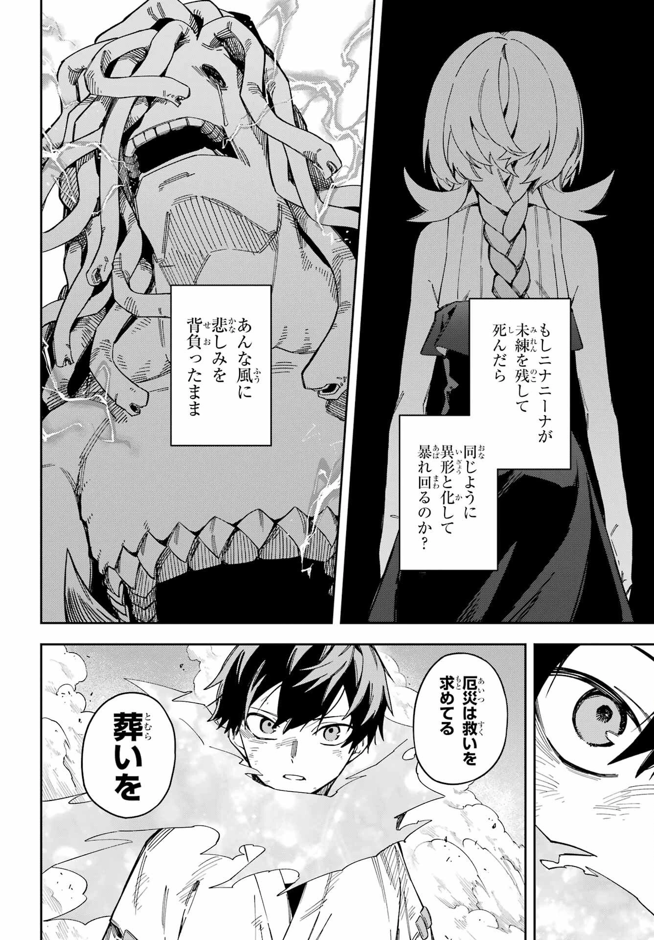 魔女の終活帳 第6話 - 20