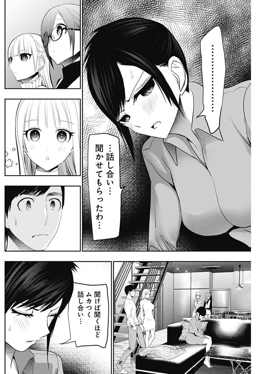 バツハレ 第193話 - 2