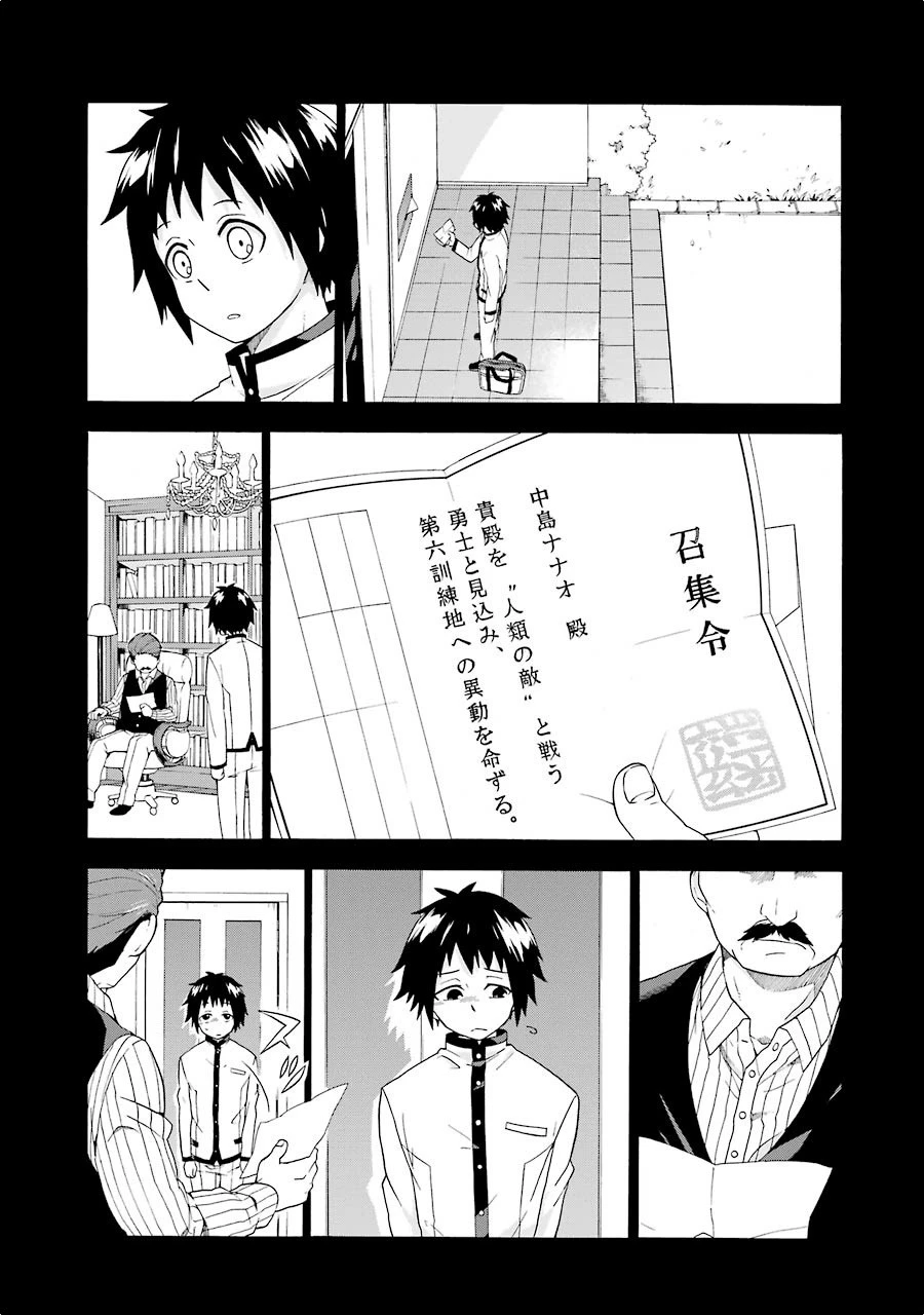 无能的奈奈 第1話 - 30