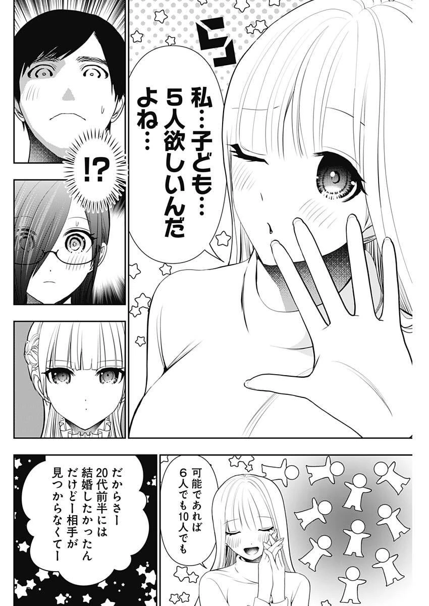 バツハレ 第192話 - 4