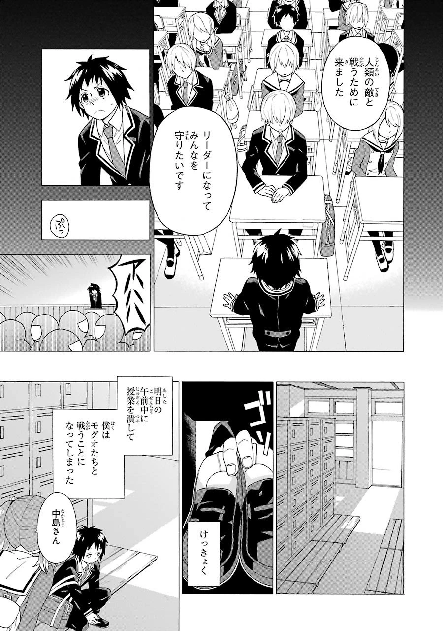 无能的奈奈 第1話 - 32