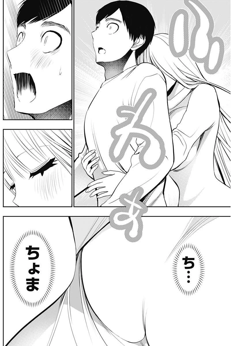 バツハレ 第190話 - 4