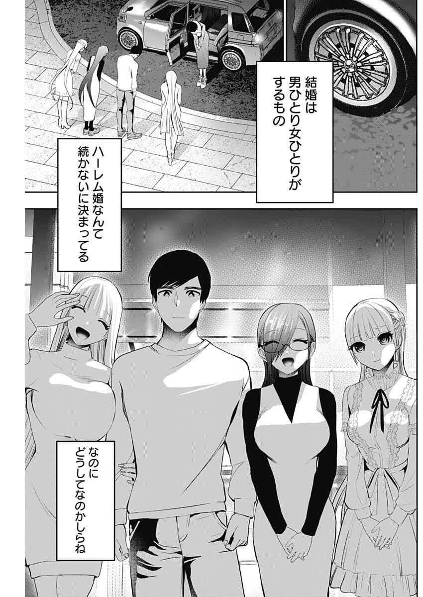 バツハレ 第194話 - 12