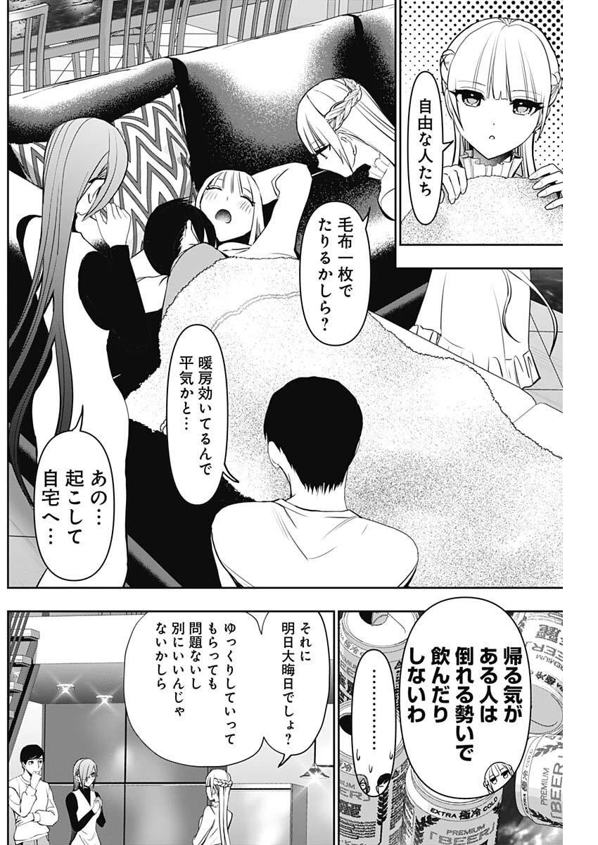 バツハレ 第189話 - 2