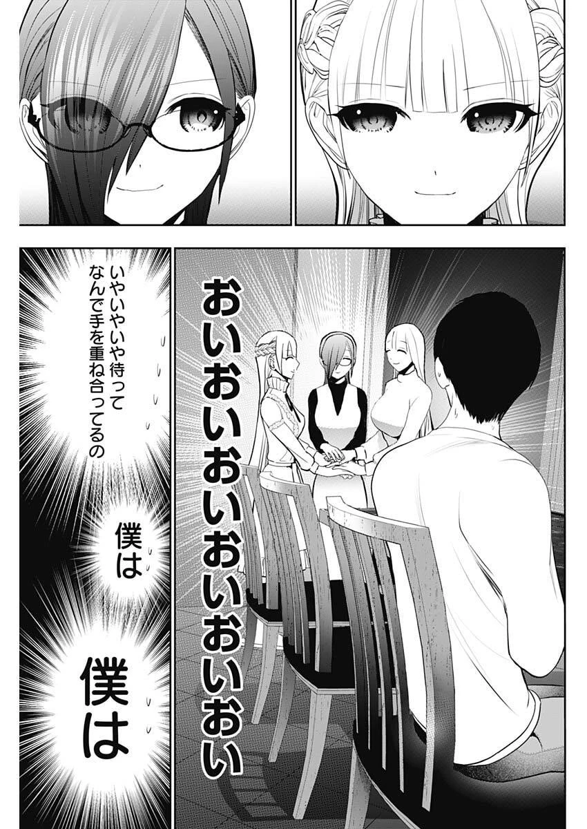 バツハレ 第192話 - 9