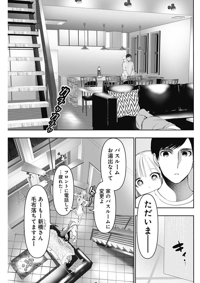 バツハレ 第191話 - 7