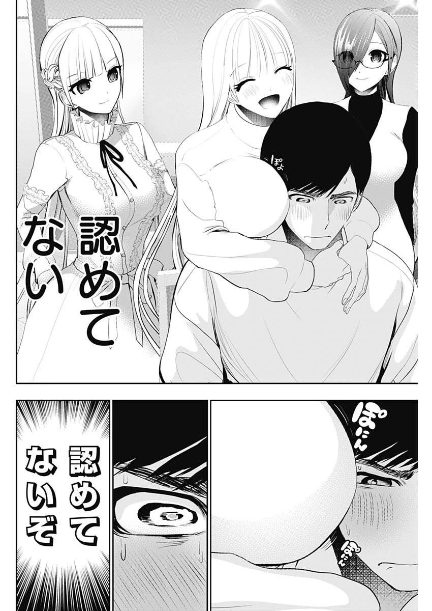 バツハレ 第192話 - 10