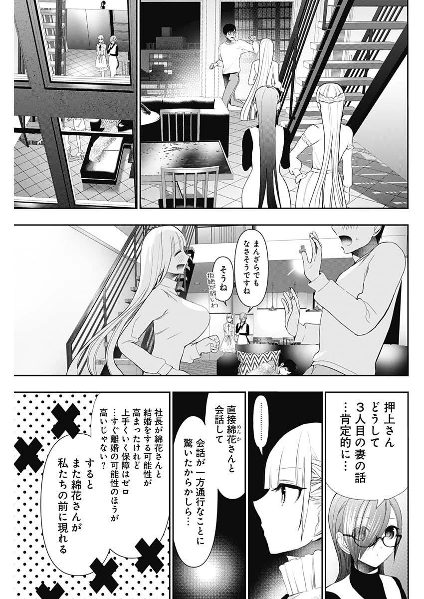 バツハレ 第192話 - 11