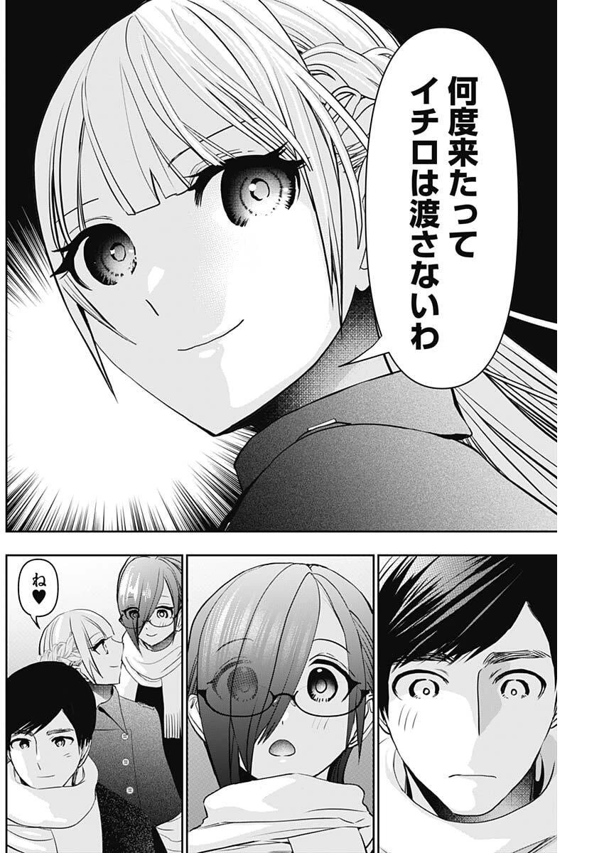 バツハレ 第187話 - 2