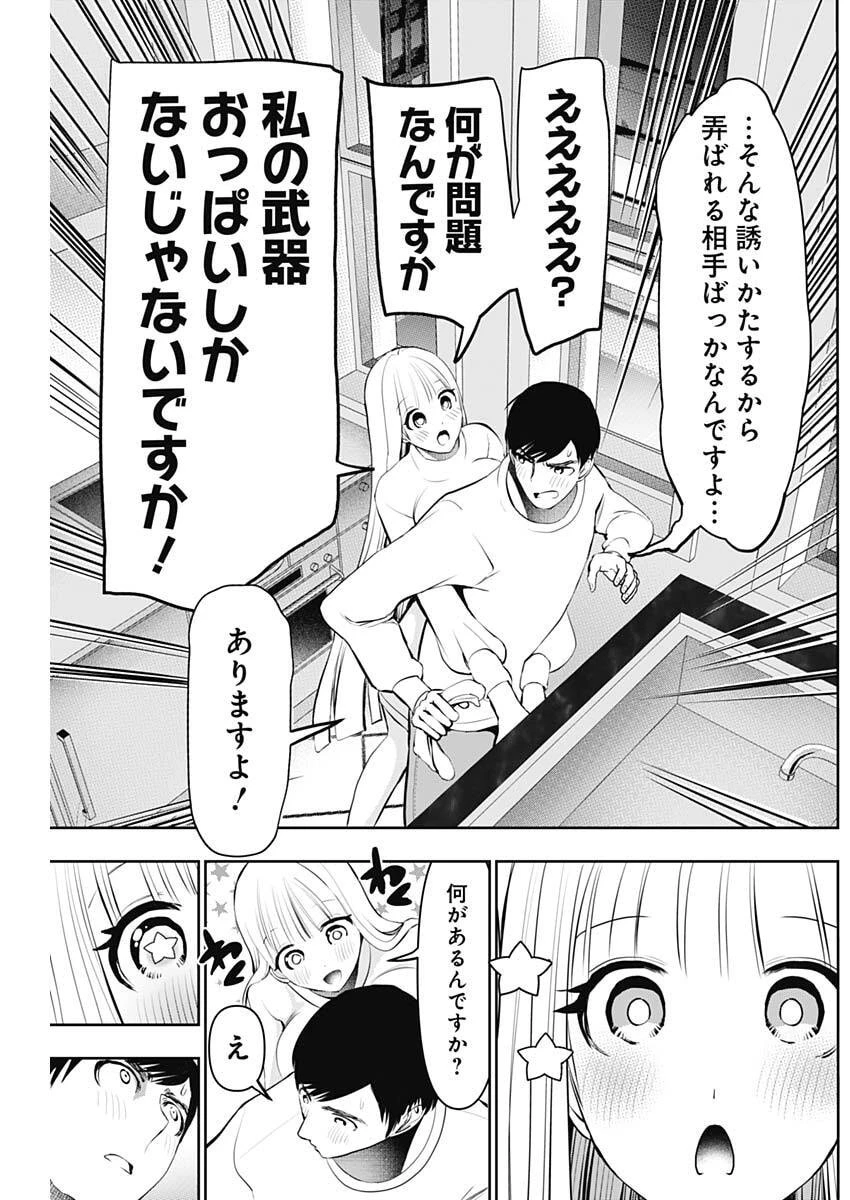 バツハレ 第190話 - 11