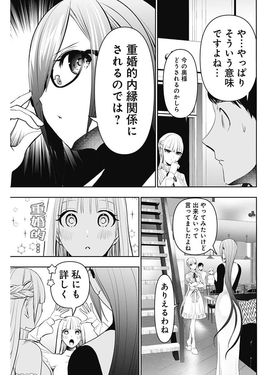 バツハレ 第191話 - 11
