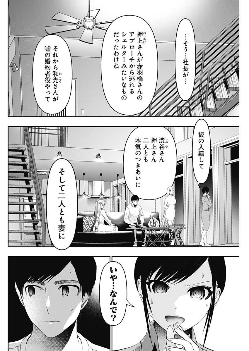 バツハレ 第188話 - 4