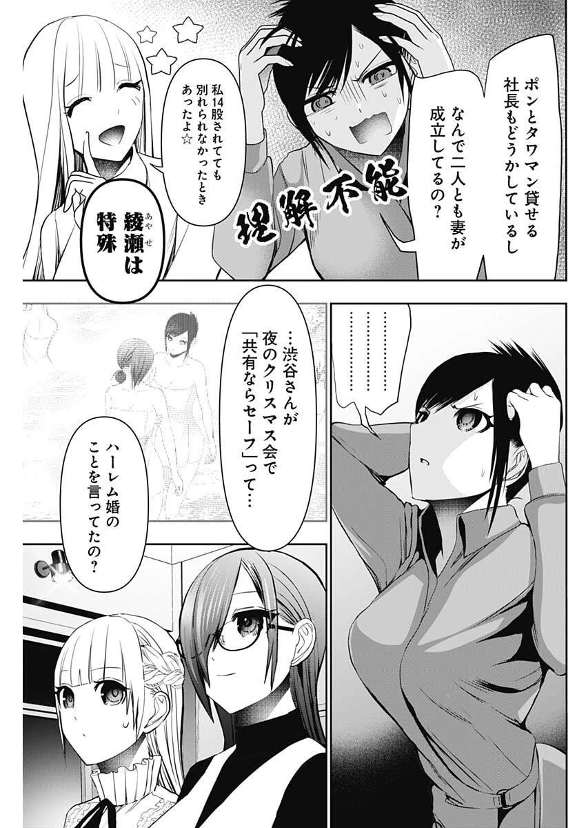 バツハレ 第188話 - 5