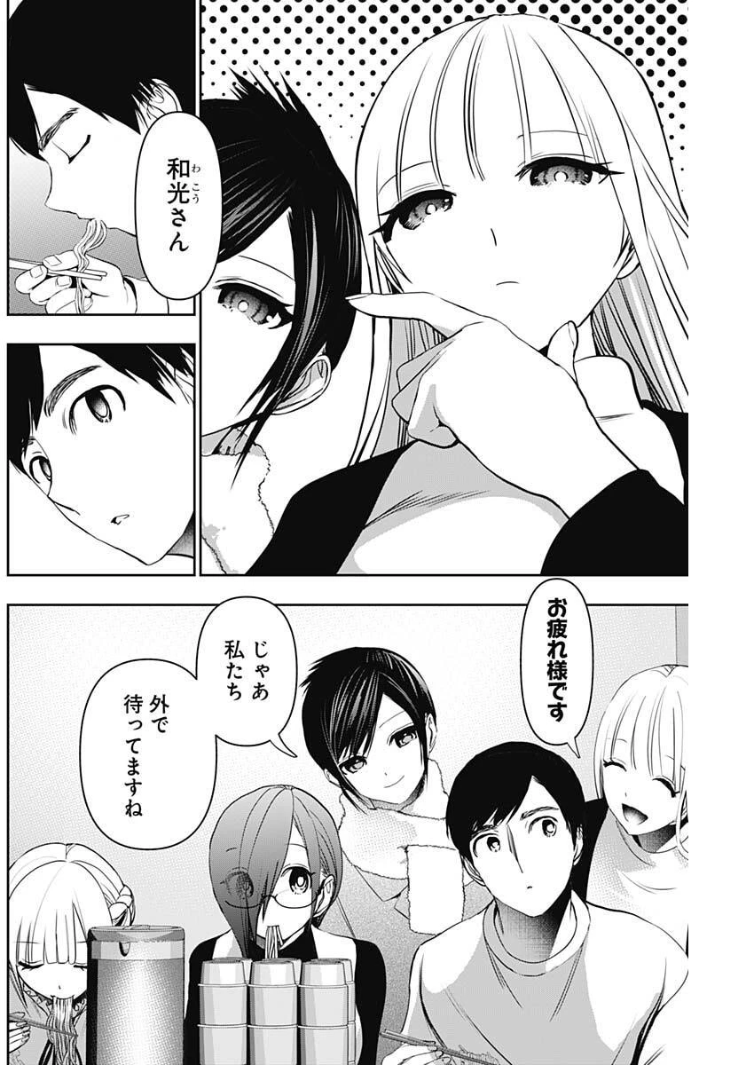 バツハレ 第187話 - 6