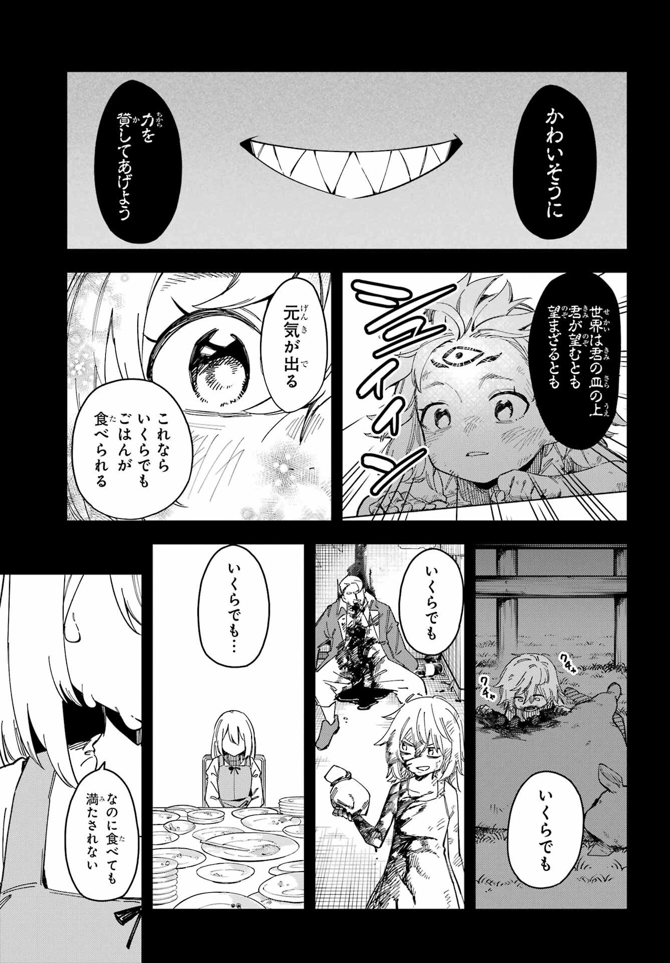 魔女の終活帳 第6話 - 29