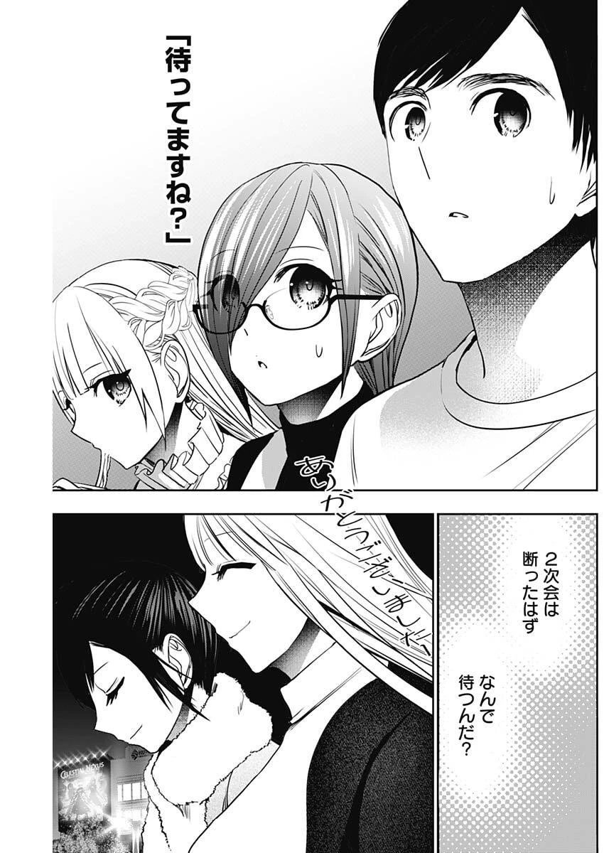バツハレ 第187話 - 7