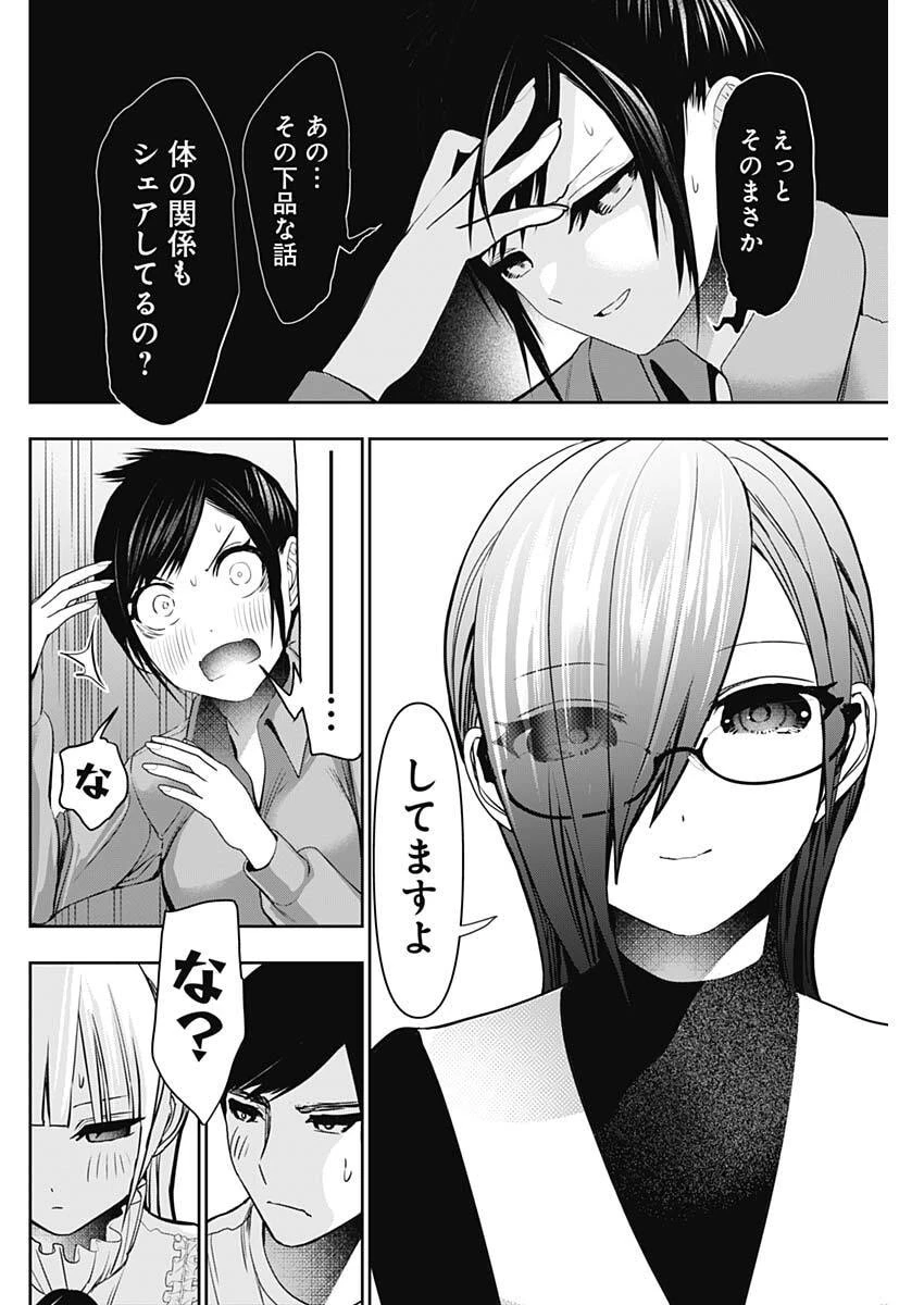 バツハレ 第188話 - 6