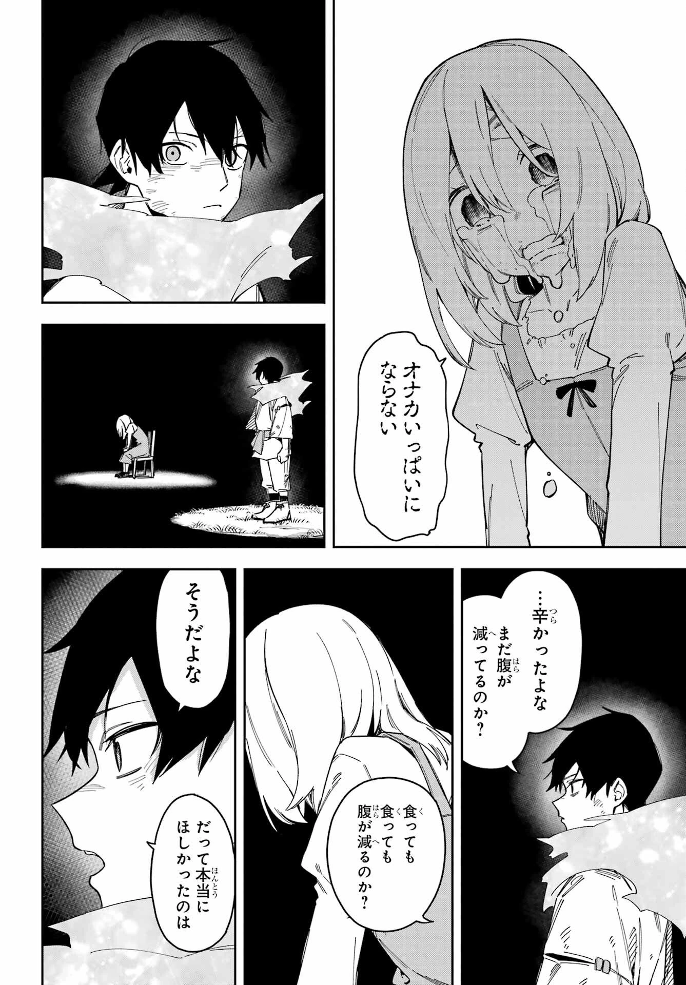魔女の終活帳 第6話 - 30