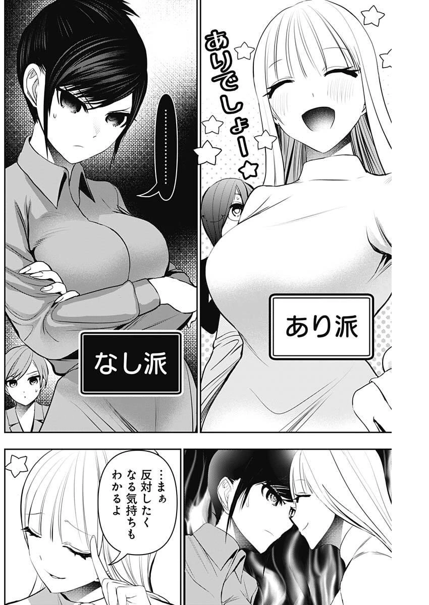 バツハレ 第185話 - 2