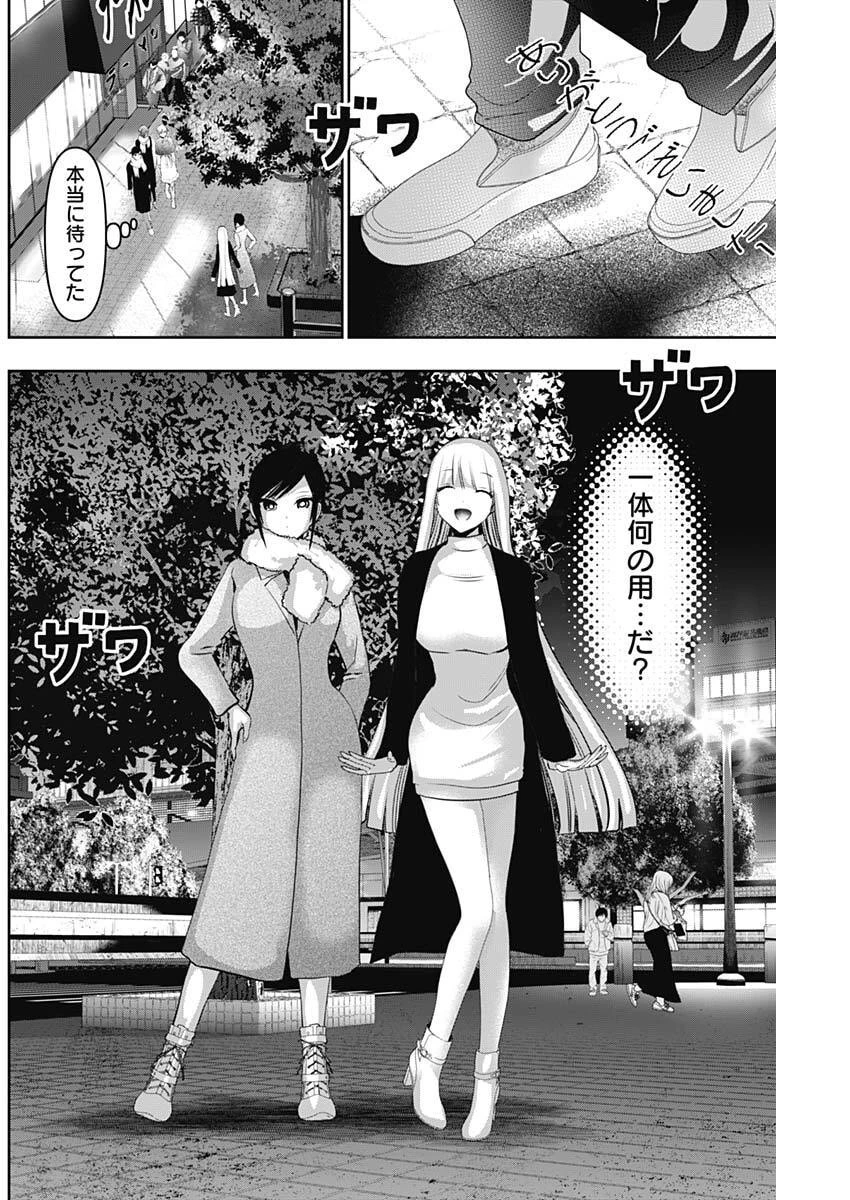 バツハレ 第187話 - 8