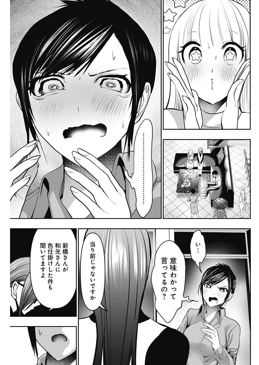 バツハレ 第188話 - 7