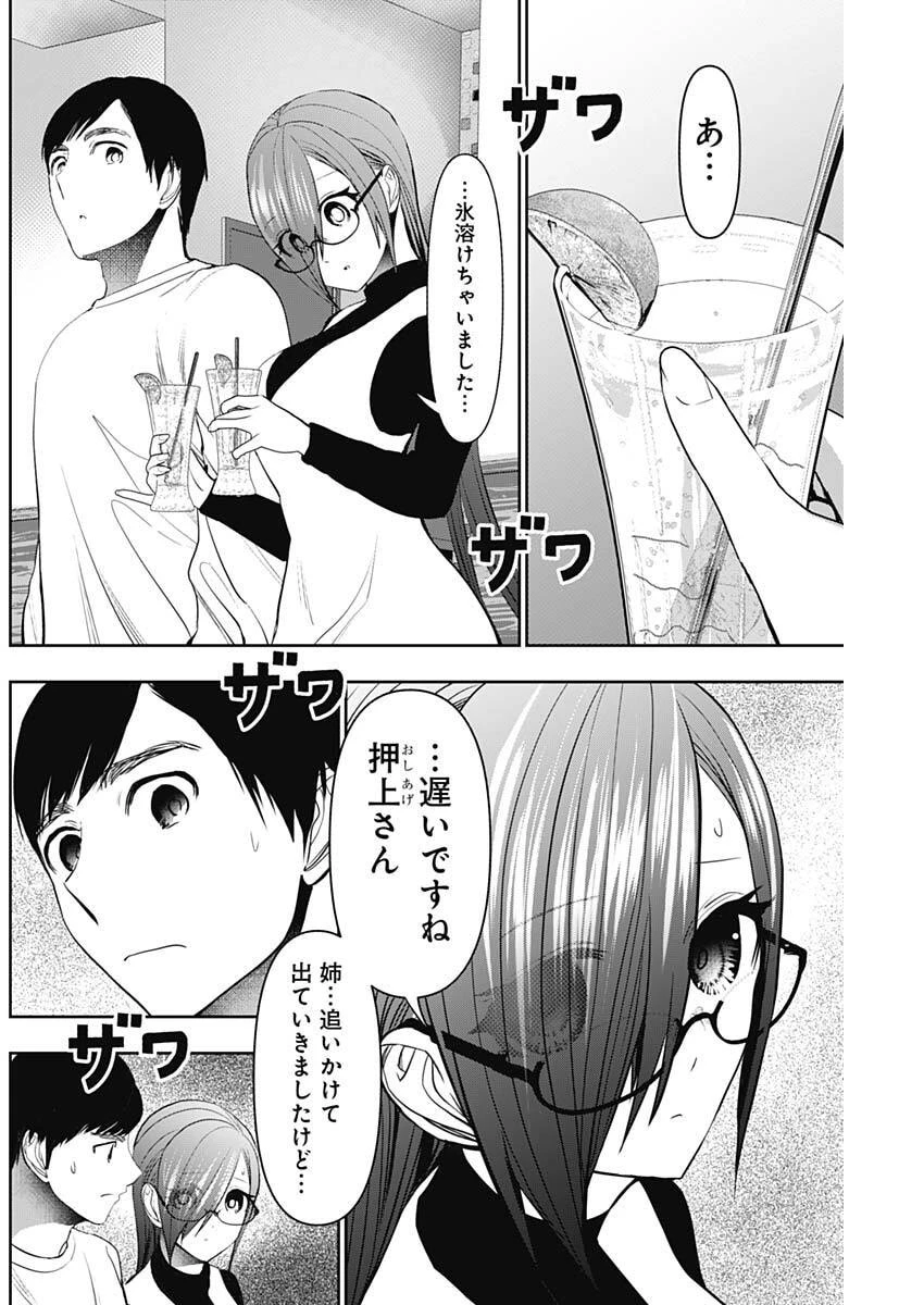 バツハレ 第185話 - 4